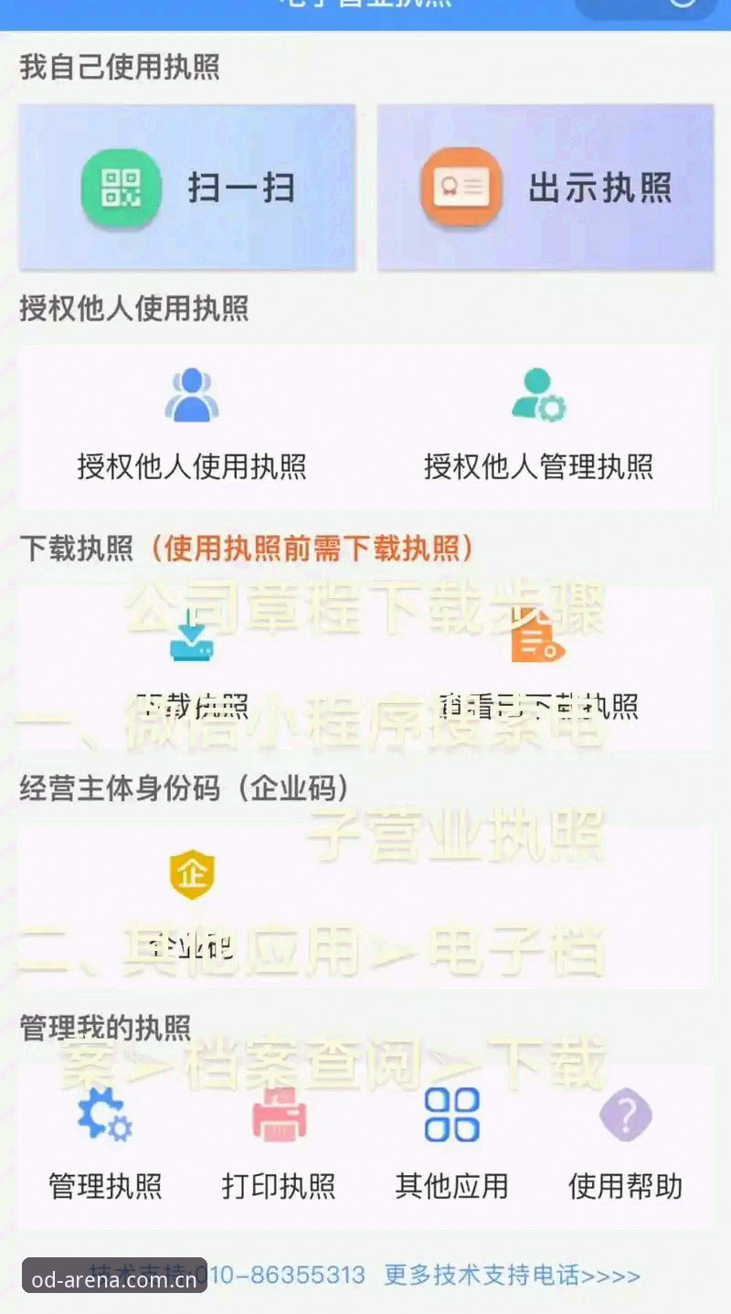 OD Sports安卓版下载流程真的复杂吗？从注册到使用，一次说清
