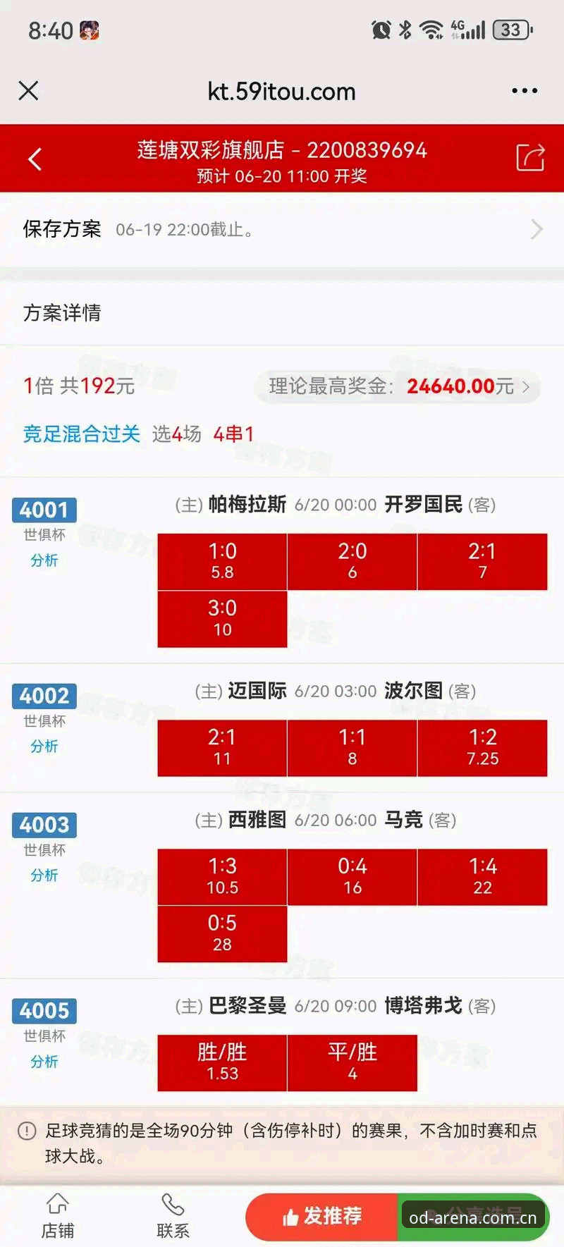 揭秘OD体育平台赔率实时数据：你看到的高赔率，为何总是抓不住？